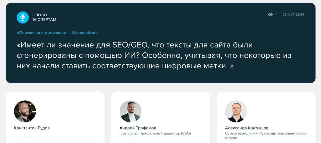 Накажет ли поисковик за текст от нейросети?
Нейросети всё чаще пишут тексты для сайтов, а разработчики ИИ начинают помечать такие тексты скрытыми цифровыми метками | Сетка — социальная сеть от hh.ru