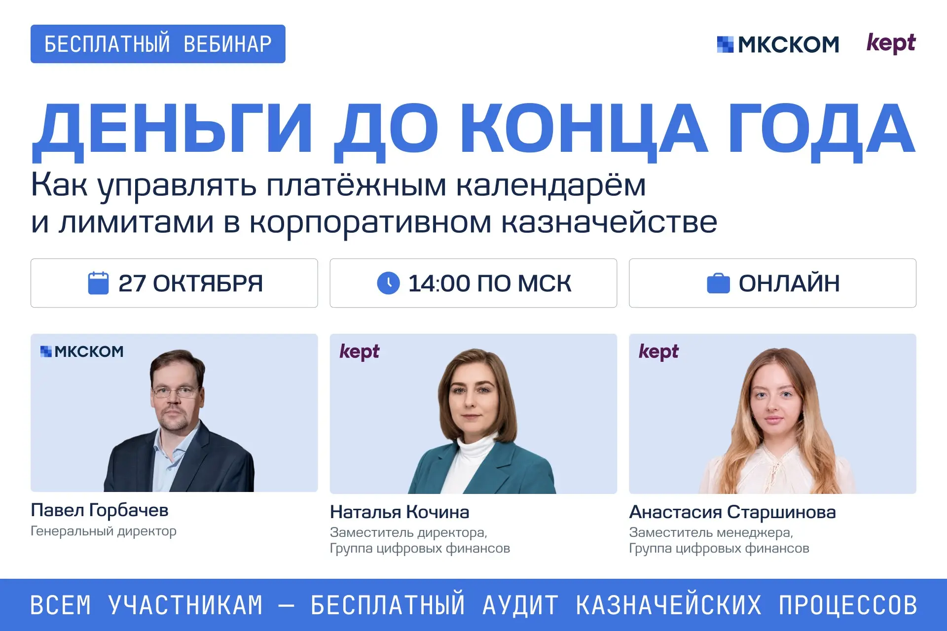 Вебинар «Деньги до конца года»: итоги | Сетка — социальная сеть от hh.ru