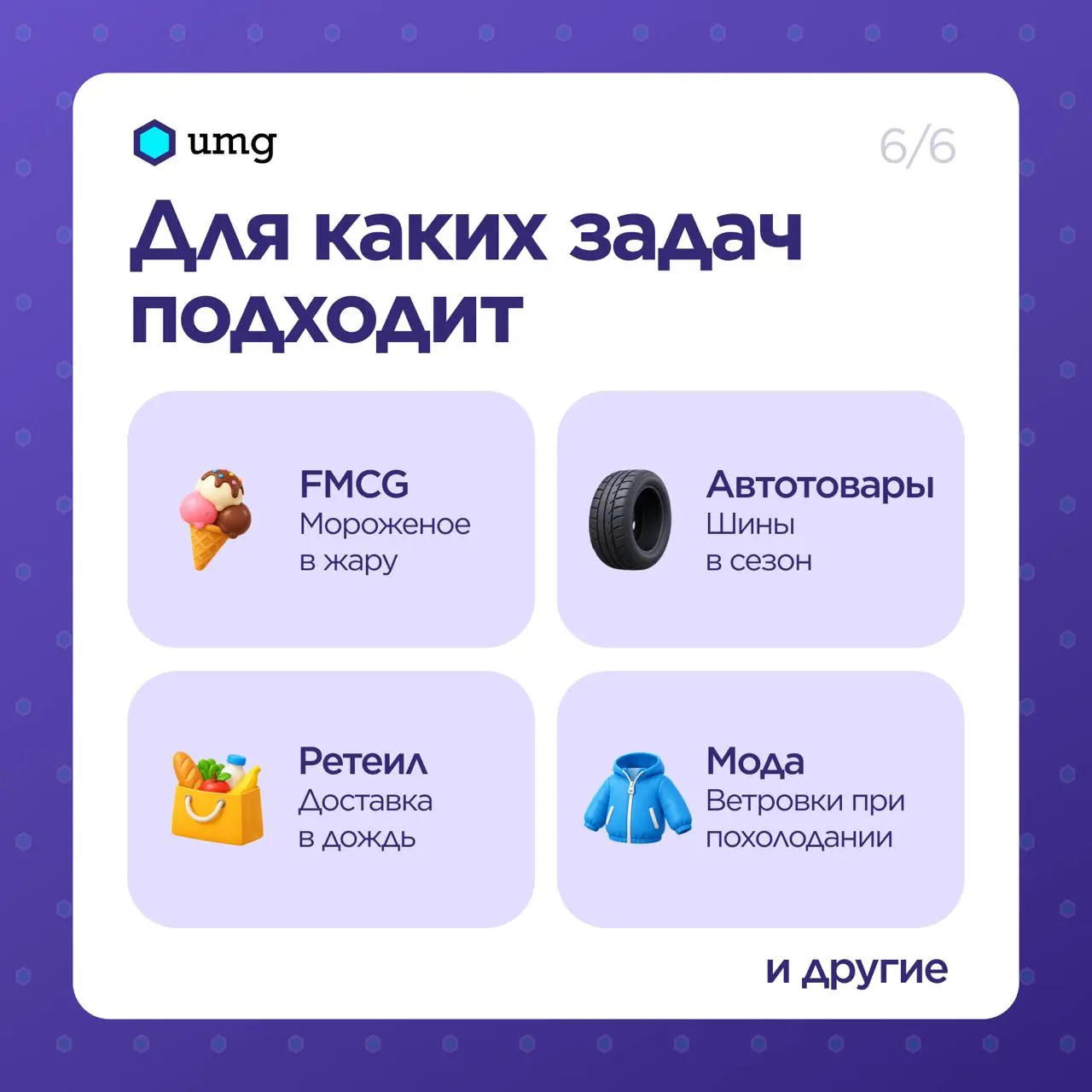 🌦 Погода меняется, а реклама подстраивается!
Запускать рекламу зимних товаров по календарю? Не всегда хорошая идея, особенно когда в одном регионе уже выпал снег, а в другом всё ещё +20 °C | Сетка — социальная сеть от hh.ru