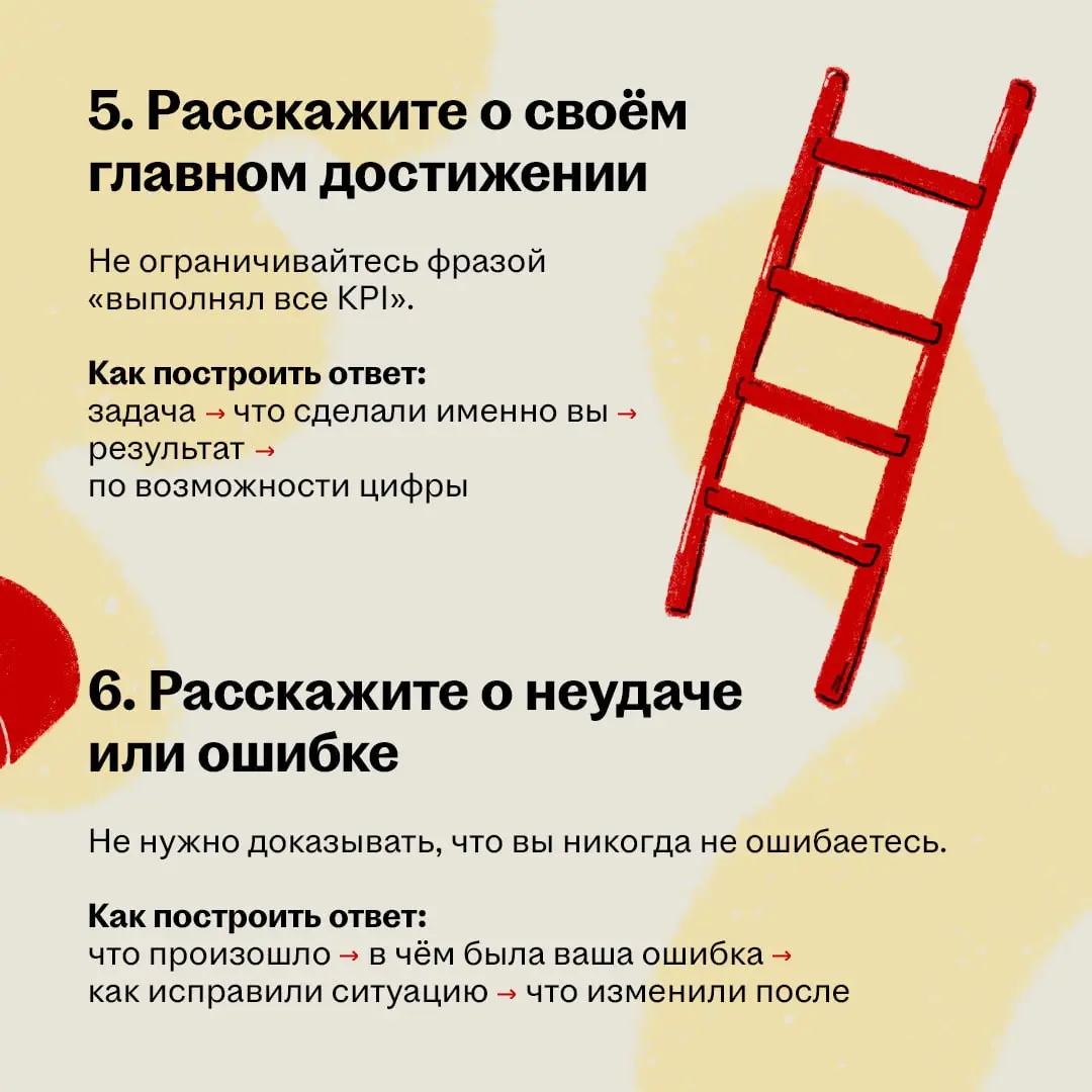 На собеседовании рекрутер наверняка спросит что-то из серии «Расскажите о себе» или «Почему хотите работать у нас?»
И вот тут лучше не надеяться, что ответ сам придёт в голову в нужный момент | Сетка — социальная сеть от hh.ru