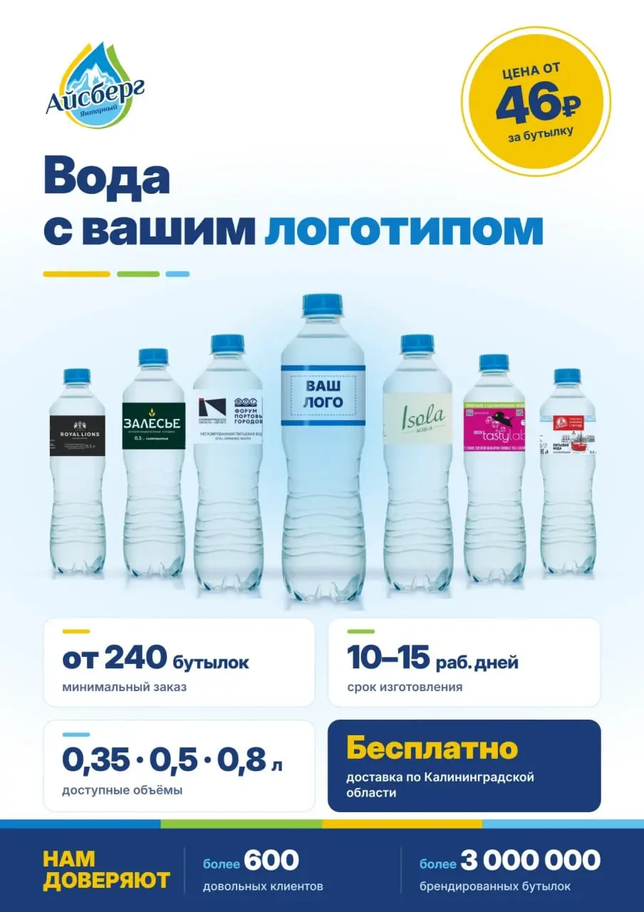 БлагоДарю за участие на "КОДЕ УСПЕХА" компанию «Айсберг» 🌸🎉
Она производит и доставляет питьевую воду «Янтарный Айсберг» для частных и корпоративных клиентов | Сетка — социальная сеть от hh.ru
