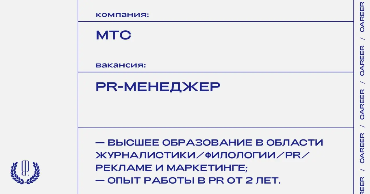 МТС ищет PR-менеджера.
https://theblueprint | Сетка — социальная сеть от hh.ru