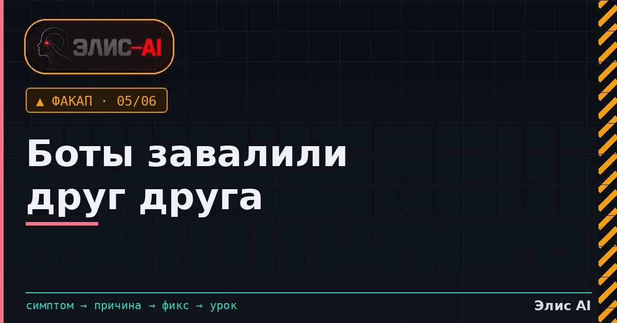 Боты завалили друг друга одинаковыми задачами | Сетка — социальная сеть от hh.ru
