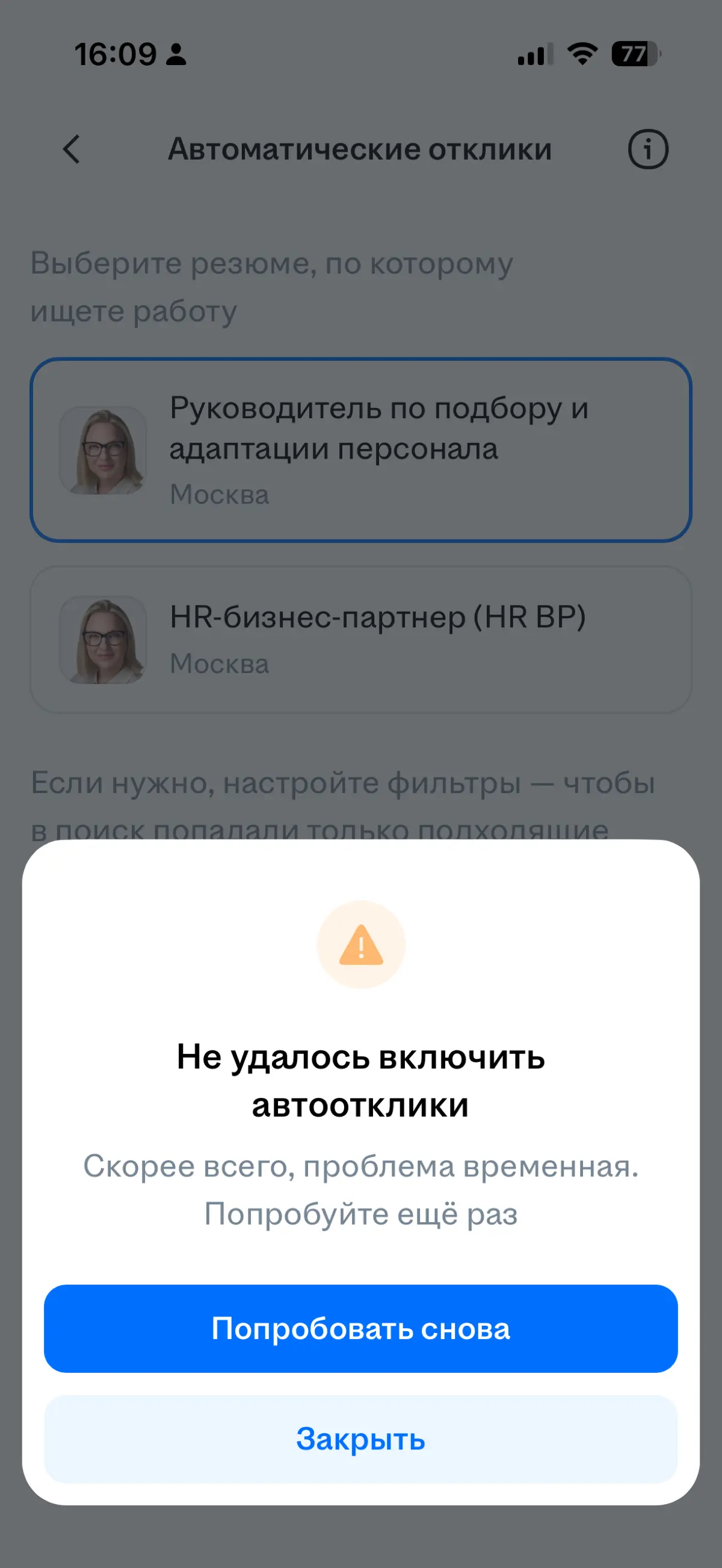hh сломал главный сигнал в подборе: отклик больше не говорит | Сетка — социальная сеть от hh.ru