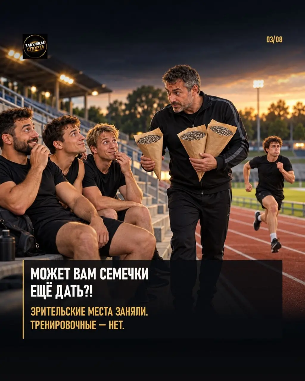 😄Некоторые фразы тренера лучше не представлять буквально.
🎬Тренер объясняет упражнение. Воображение спортсмена уже снимает кино.
🗣Какая фраза вашего тренера заслуживает отдельной карточки?
.
. | Сетка — социальная сеть от hh.ru