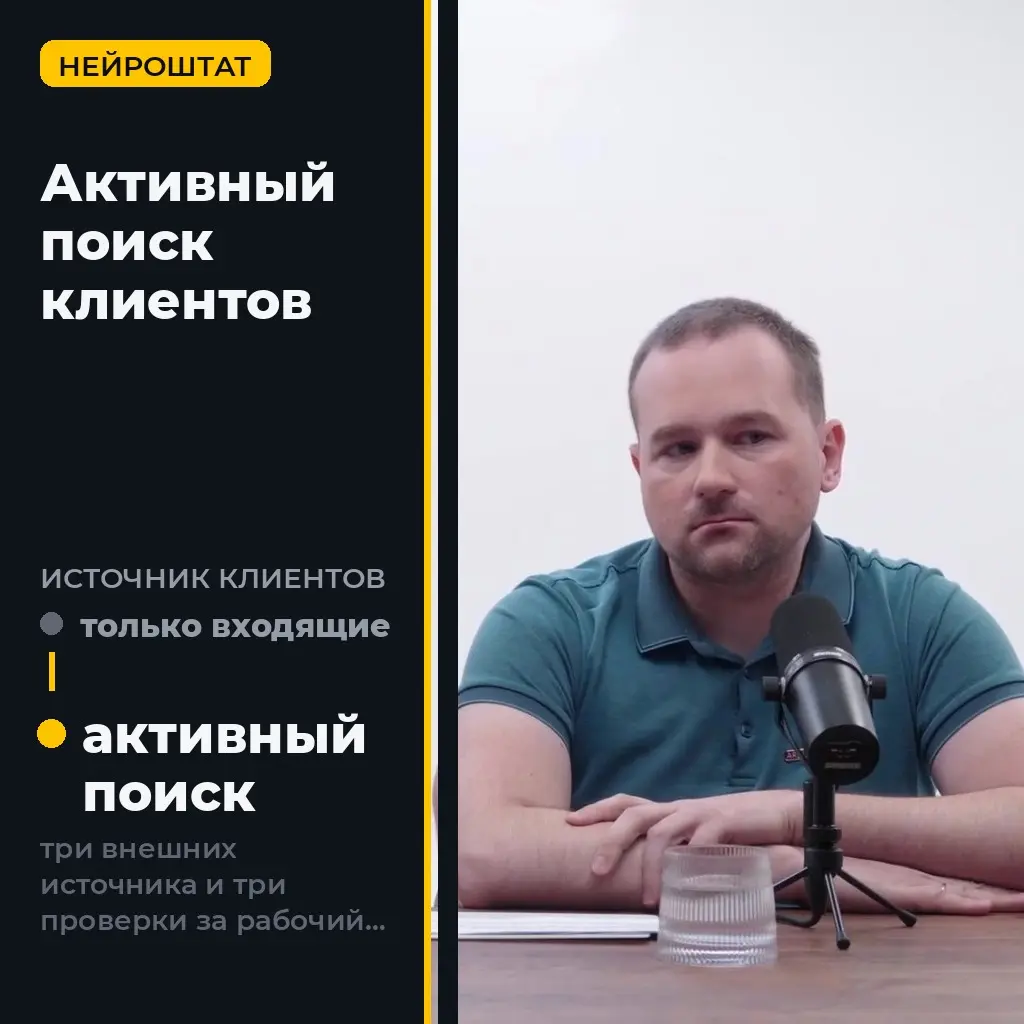 Как перестать ждать звонка: поиск клиентов в сметах | Сетка — социальная сеть от hh.ru