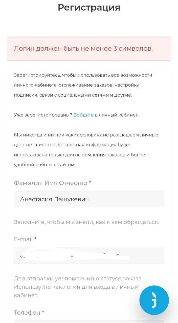 Логин
Я стесняюсь спросить, а куда мне собственно логин писать?.. Загадочный персональный раздел сайта
#проблемыUX | Сетка — социальная сеть от hh.ru