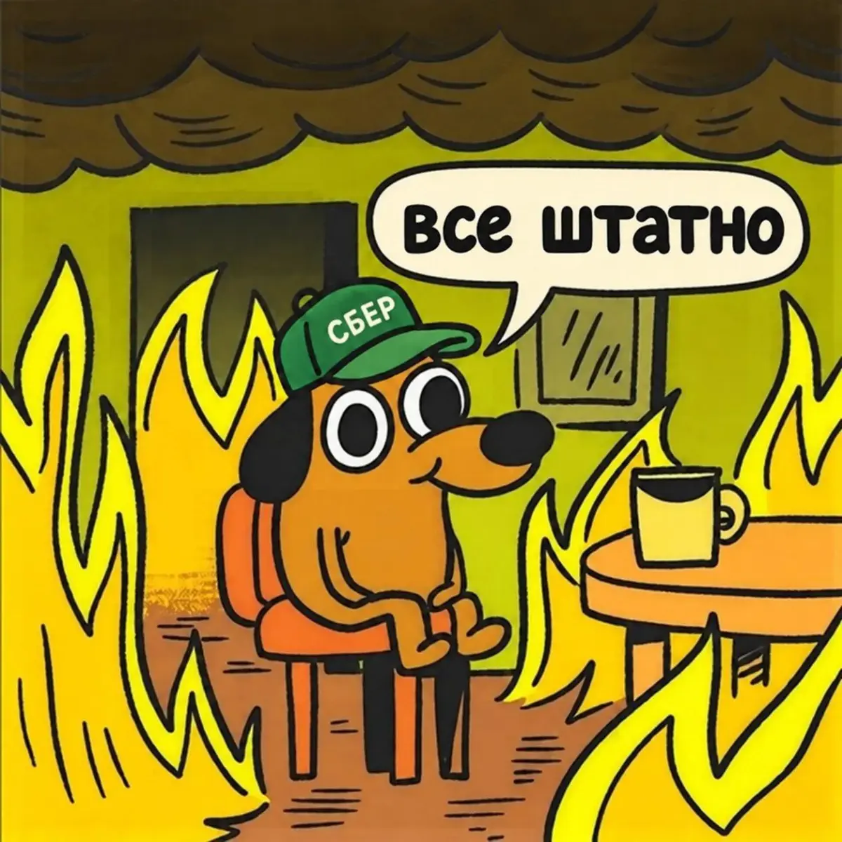Грустненько... | Сетка — социальная сеть от hh.ru