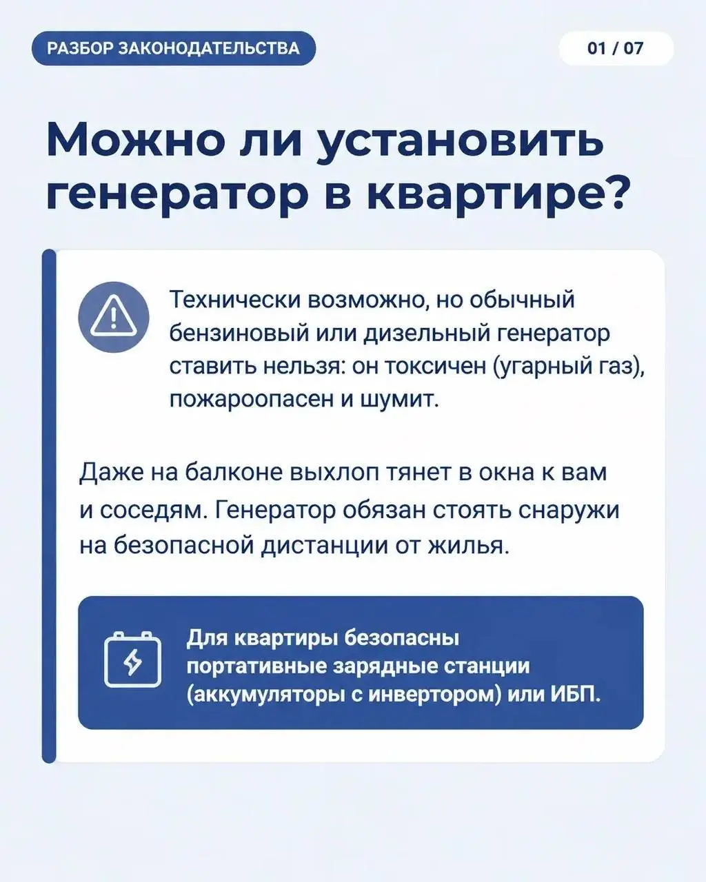 Для тех кто купил генератор | Сетка — социальная сеть от hh.ru