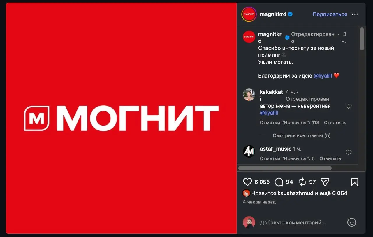 Магнми красавцы, да
P.S. В ВК аватарку менять не стали) | Сетка — социальная сеть от hh.ru