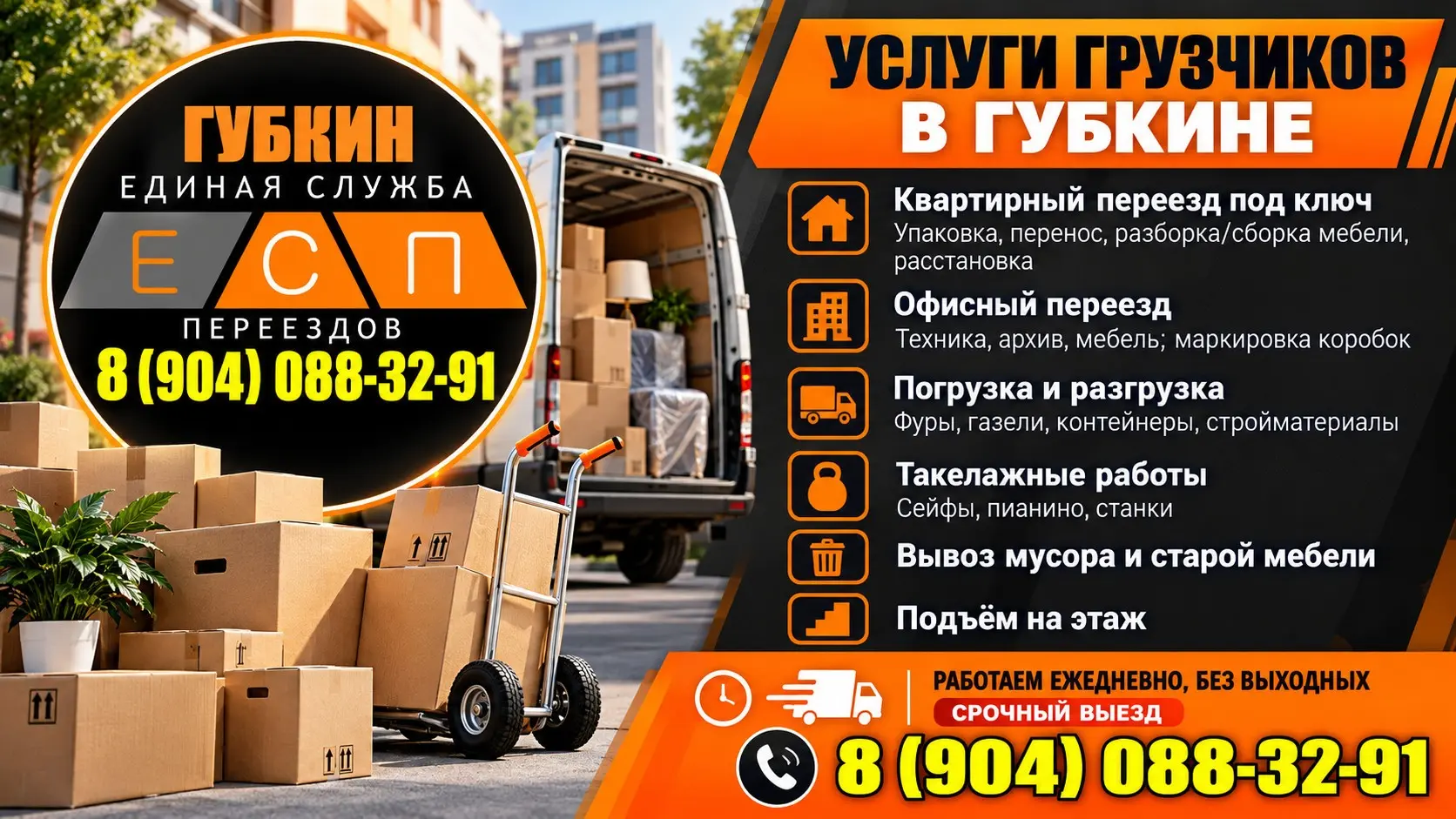 Услуги грузчиков в Губкине | Сетка — социальная сеть от hh.ru