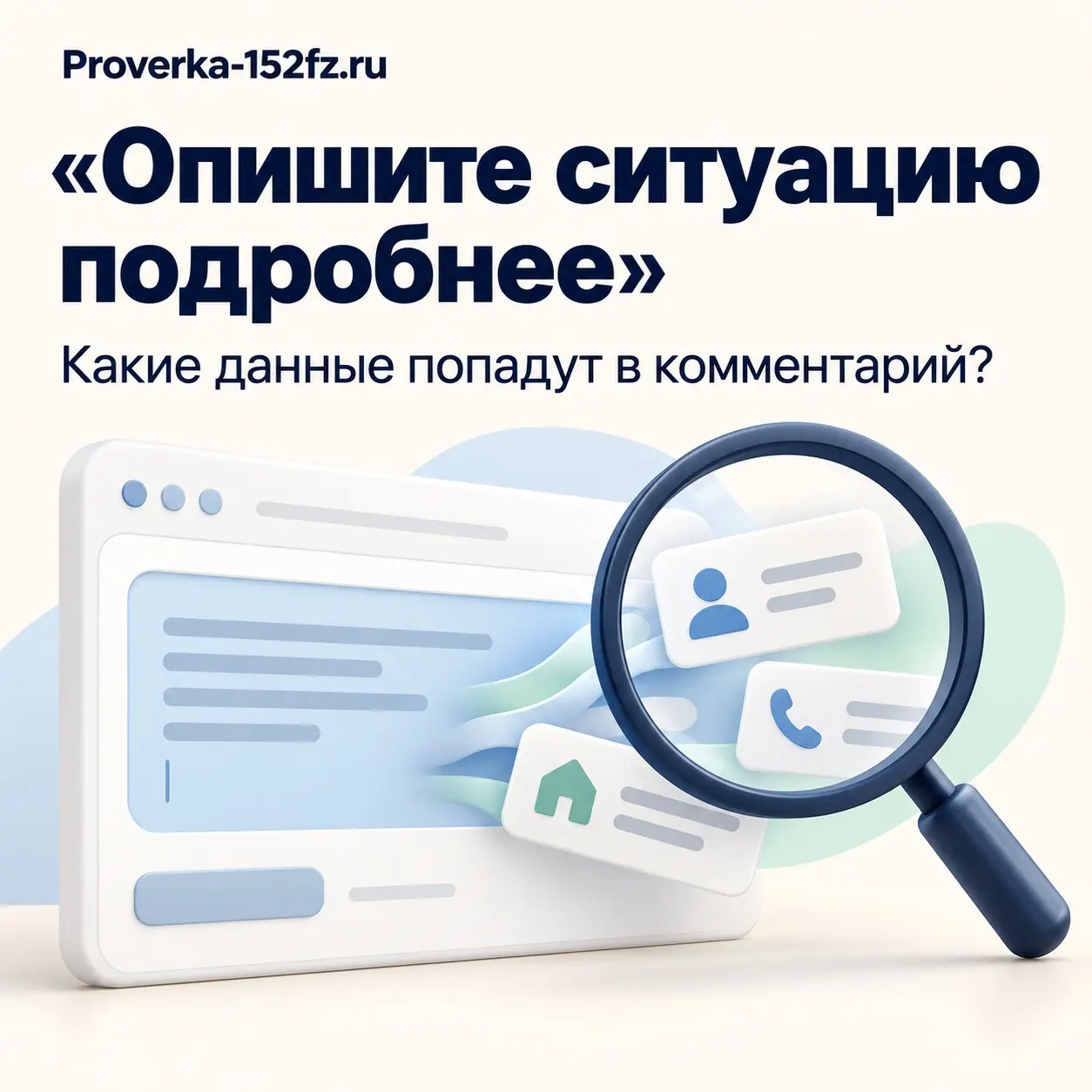 Какие данные собирает обычное поле комментария | Сетка — социальная сеть от hh.ru