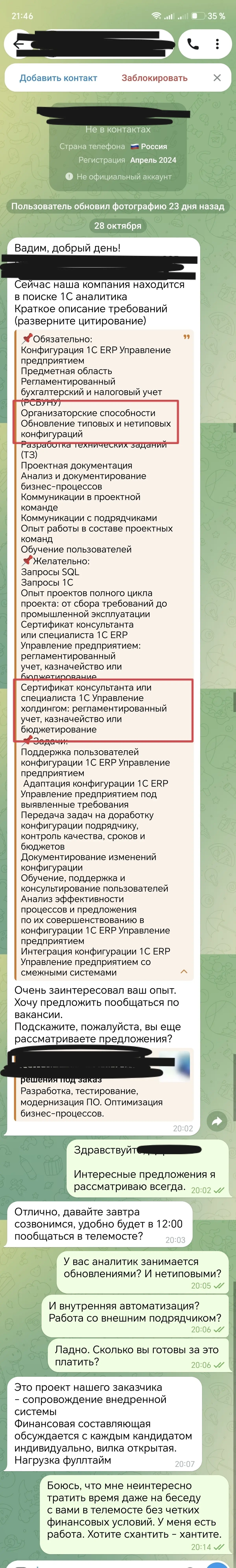 Ещё одна умелая хедхантерша слилась | Сетка — социальная сеть от hh.ru