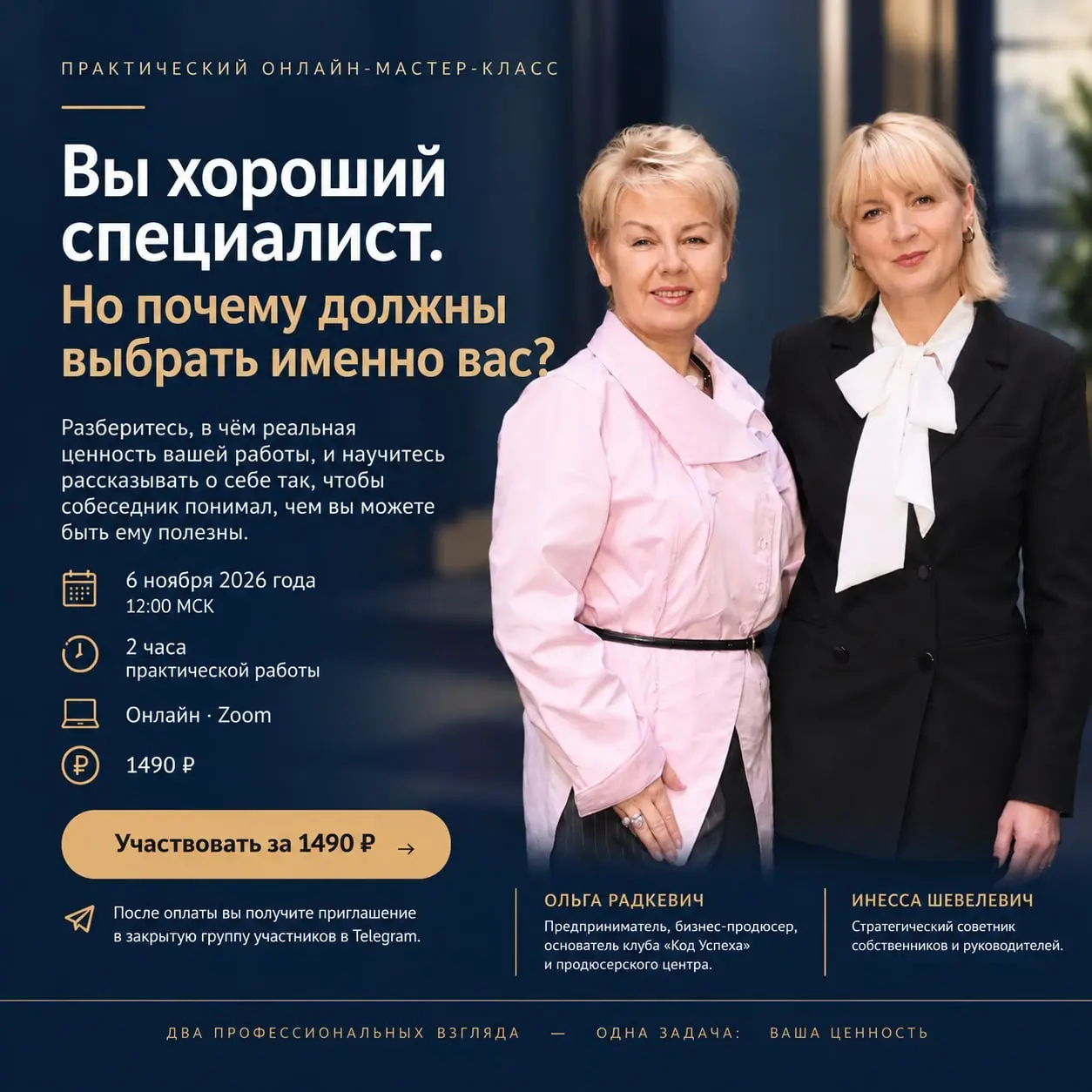 Почему выбирают не вас?
Вы приходите на нетворкинг. В зале — собственники, инвесторы, партнёры.
Вы знакомитесь, рассказываете о себе | Сетка — социальная сеть от hh.ru