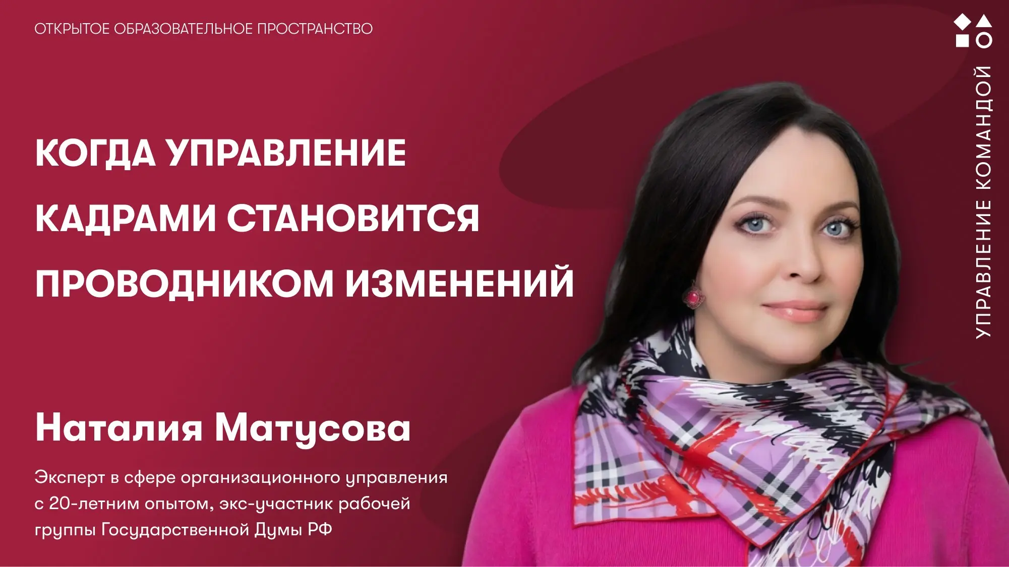 ✔️✔️ Встречаемся 30 октября в 10:30
Любые организационные перемены проходят гораздо легче, если команда искренне вовлечена в процесс | Сетка — социальная сеть от hh.ru
