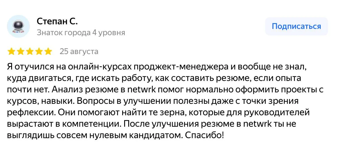 Мне важно знать, что происходит с человеком после того, как он приходит к нам в сервис
NETWRK задумывался с одной целью: сделать сервис для людей, который будет работать ультимативно хорошо | Сетка — социальная сеть от hh.ru