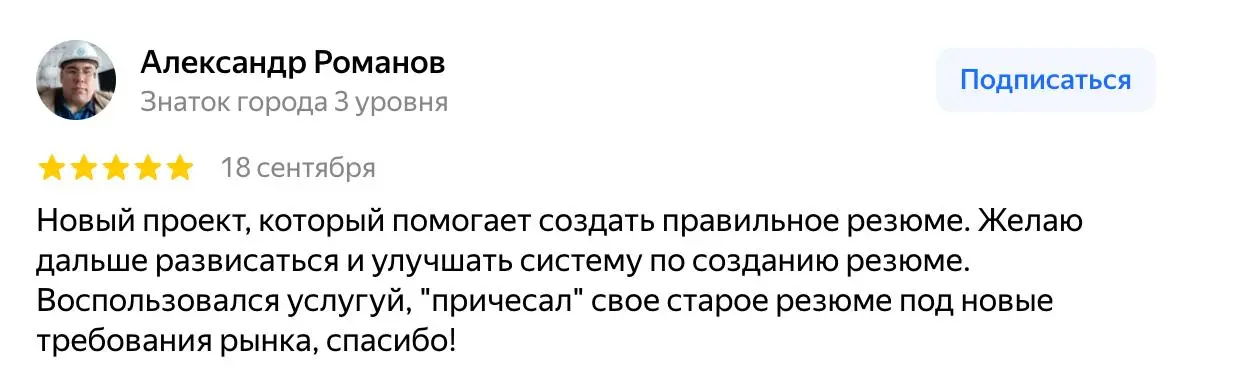 Мне важно знать, что происходит с человеком после того, как он приходит к нам в сервис
NETWRK задумывался с одной целью: сделать сервис для людей, который будет работать ультимативно хорошо | Сетка — социальная сеть от hh.ru