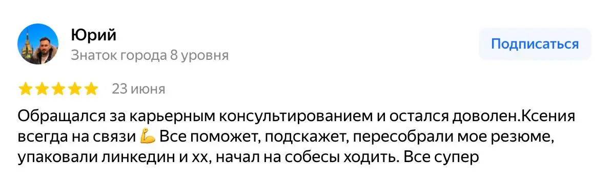 Мне важно знать, что происходит с человеком после того, как он приходит к нам в сервис
NETWRK задумывался с одной целью: сделать сервис для людей, который будет работать ультимативно хорошо | Сетка — социальная сеть от hh.ru