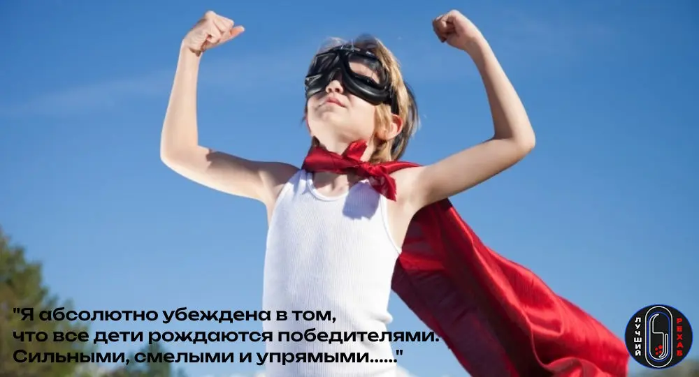 🙌 А дальше всё зависит от взрослых, которые их растят. Если родители спокойные, уверены в себе и в целом довольны своей жизнью, ребёнку с ними безопасно | Сетка — социальная сеть от hh.ru