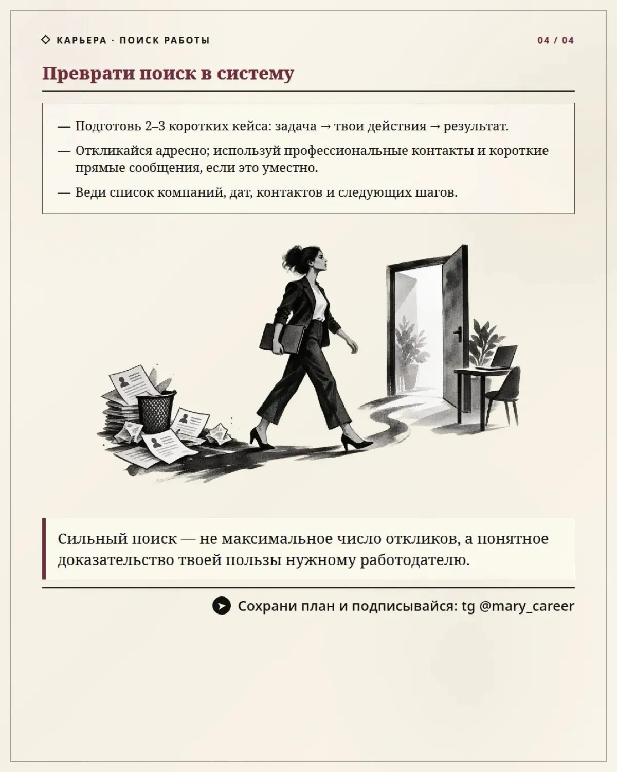 HR & hh.ru за сентябрь | Сетка — социальная сеть от hh.ru