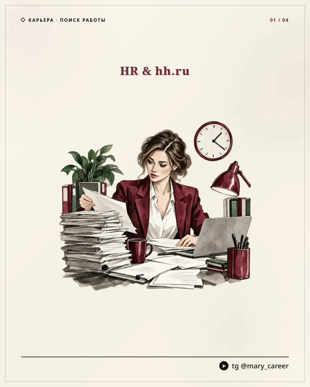 HR & hh.ru за сентябрь | Сетка — социальная сеть от hh.ru