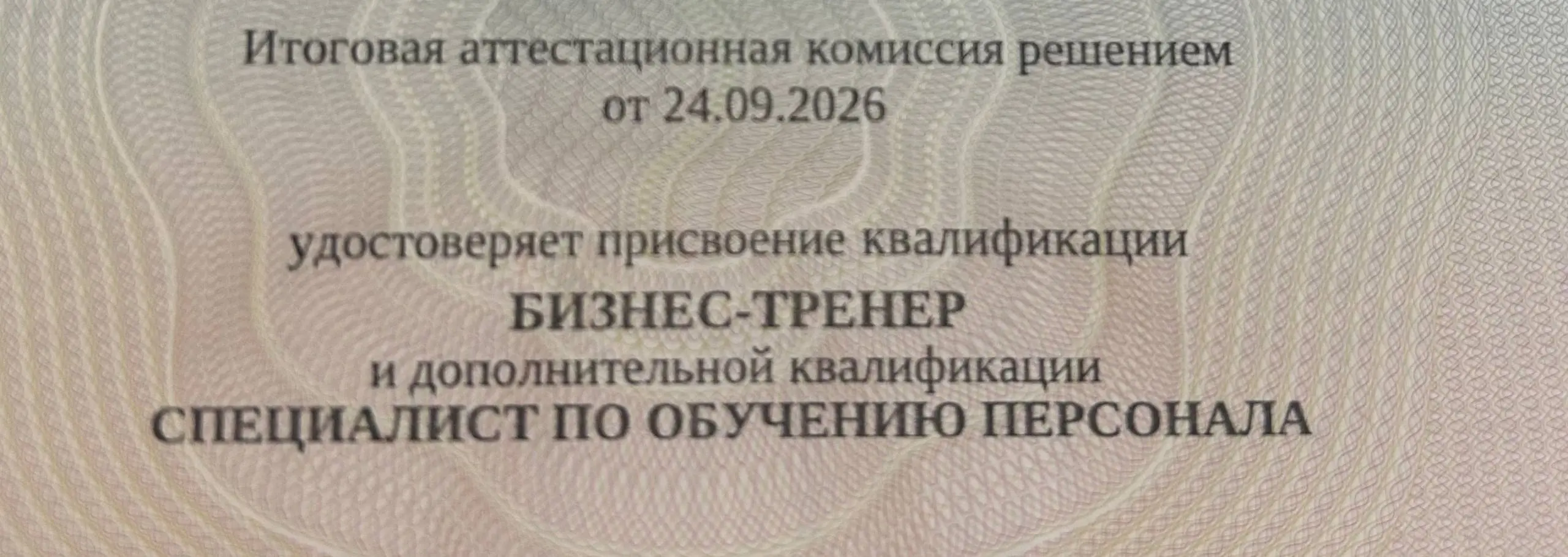 Получила диплом 🥳
Я бы даже сказала, что доползла до цели 😅 Теперь буду потихоньку развивать это направление ☺️ | Сетка — социальная сеть от hh.ru
