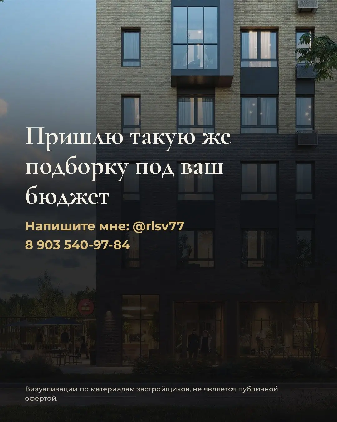 5 лучших двухкомнатных 45-65 м² в Новой Москве. Цены на 28.10.
Выбирали для жизни: цена за м², путь до метро, срок сдачи, отделка, потолки.
1. Новомосковский адм | Сетка — социальная сеть от hh.ru