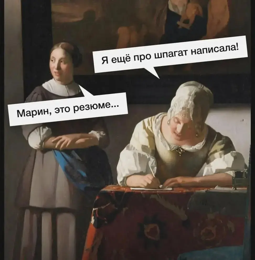 Ну да. Еще не так извернешься))) | Сетка — социальная сеть от hh.ru