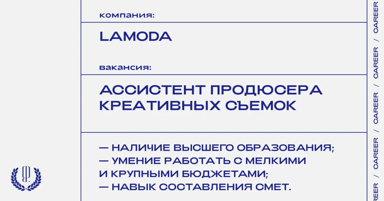 Lamoda ищет ассистента продюсера креативных съемок.
https://theblueprint | Сетка — социальная сеть от hh.ru