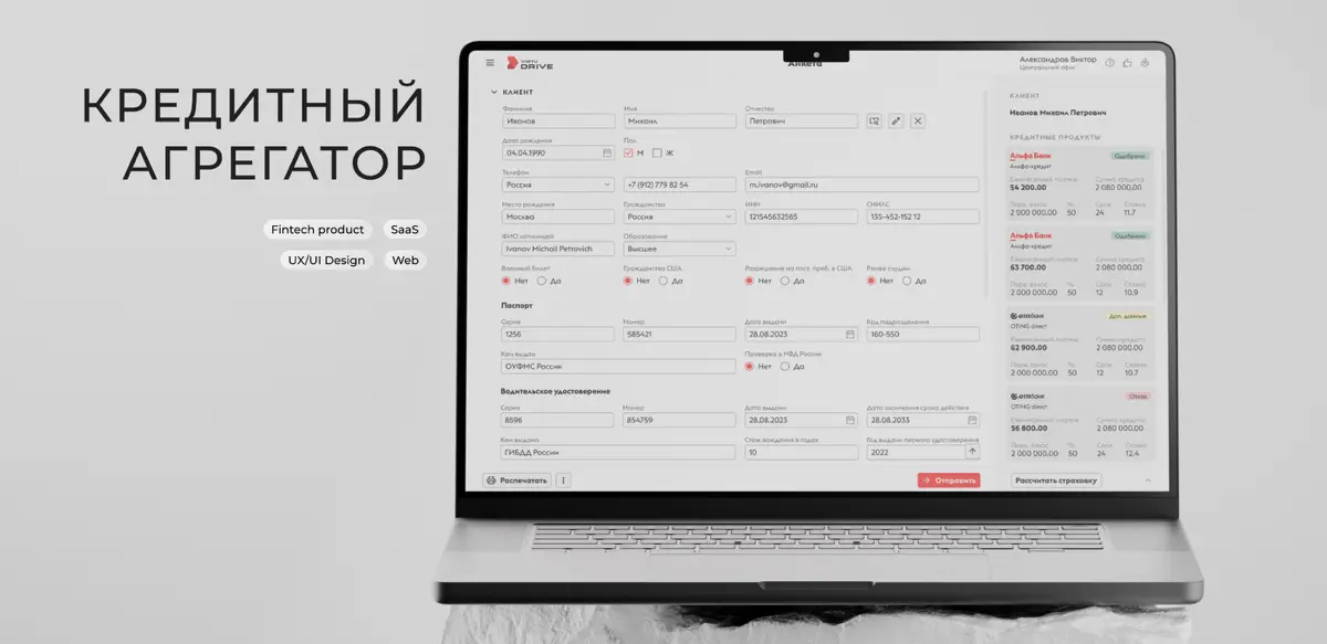 Как мы автоматизировали работу менеджеров по кредитам | Сетка — социальная сеть от hh.ru