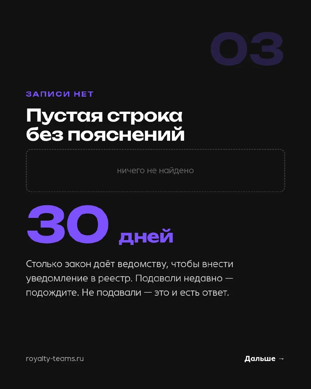 Подано ли уведомление в Роскомнадзор, проверяется за минуту — по ИНН
Если на сайте есть форма с именем и телефоном, вы оператор персональных данных, и уведомление в Роскомнадзор нужно подать | Сетка — социальная сеть от hh.ru
