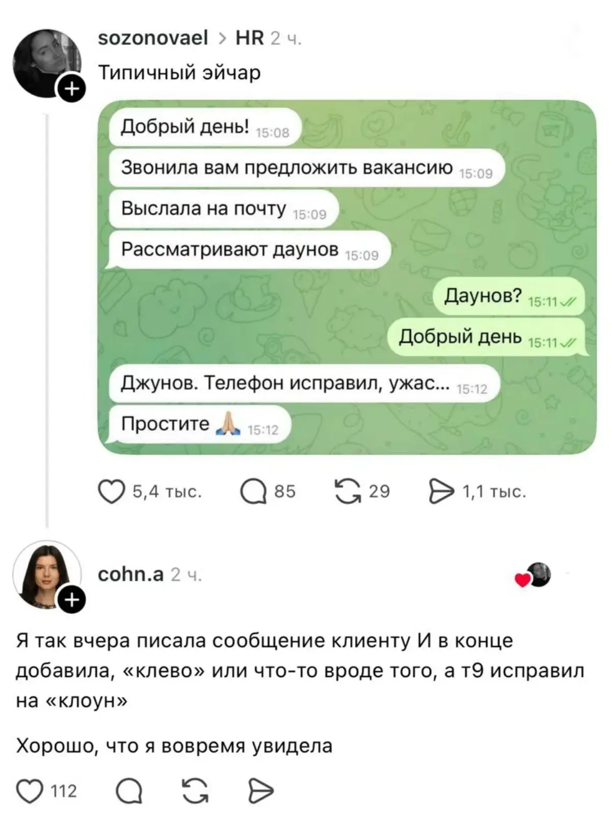 А я поначалу обрадовался. Овер квалифайд не предъявят. | Сетка — социальная сеть от hh.ru