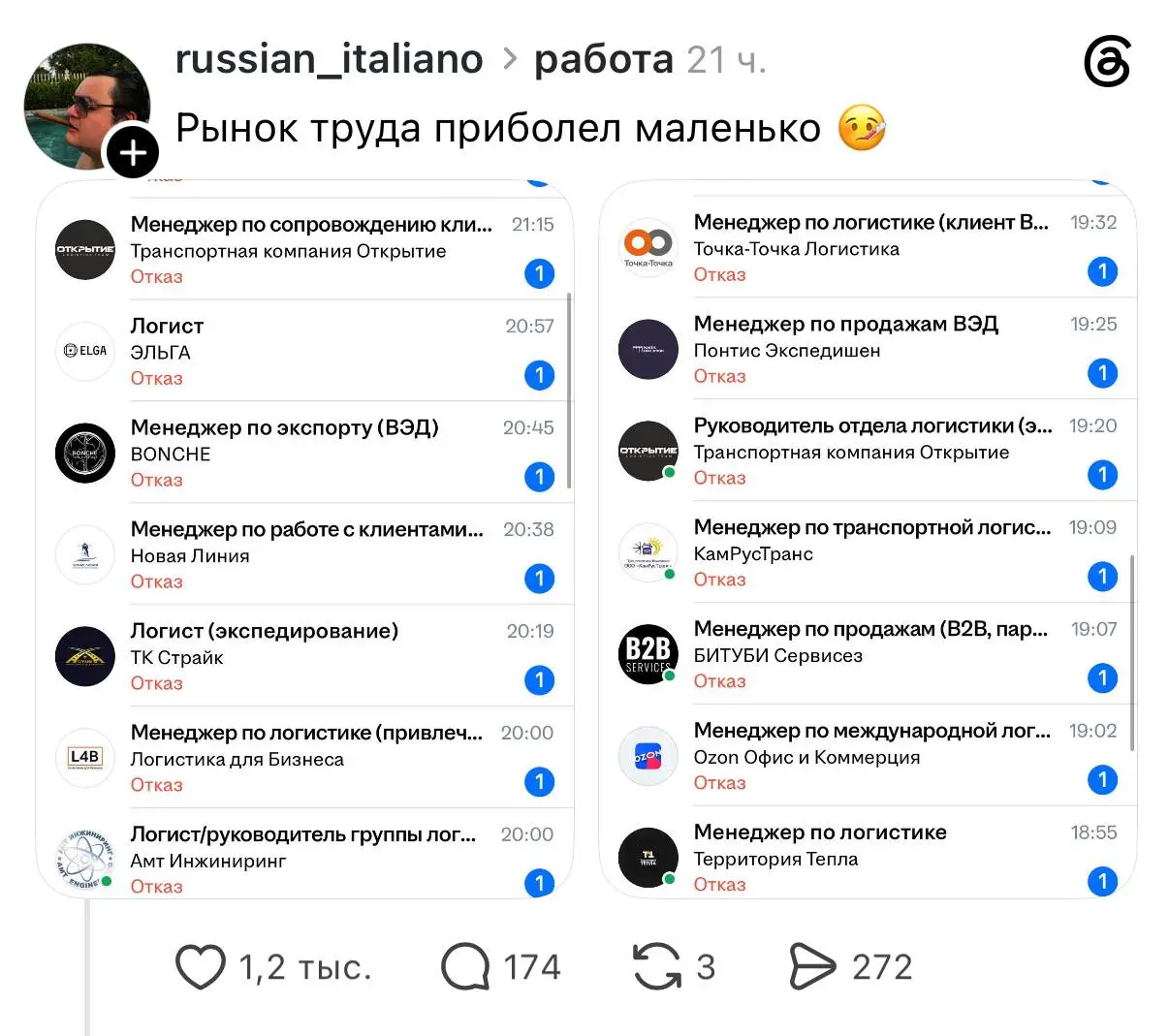 Ещё немного о текущей ситуации на рынке труда в России. Всех заменил ИИ? Да что-то не верится.
tg / max
В этом посте были ссылки, но мы их удалили по правилам Сетки | Сетка — социальная сеть от hh.ru
