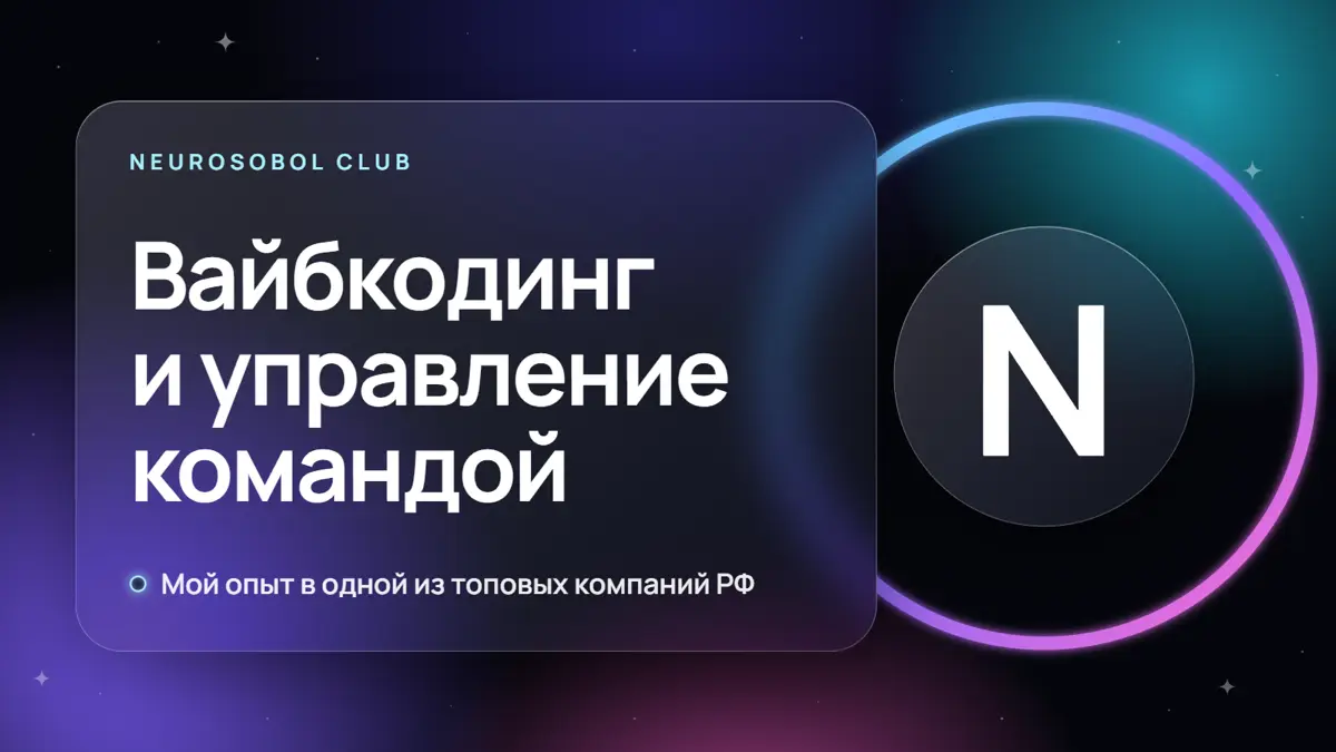 Как я запустила приложение без опыта. И оно залетело. | Сетка — социальная сеть от hh.ru