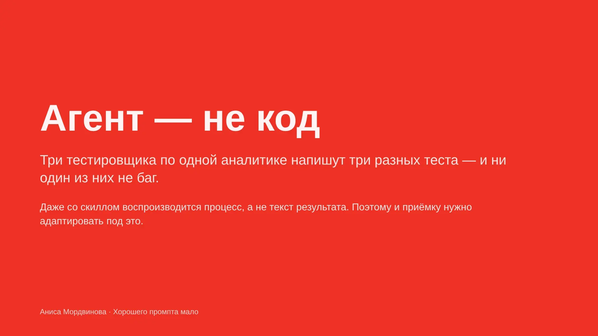 Хорошего промпта мало. | Сетка — социальная сеть от hh.ru