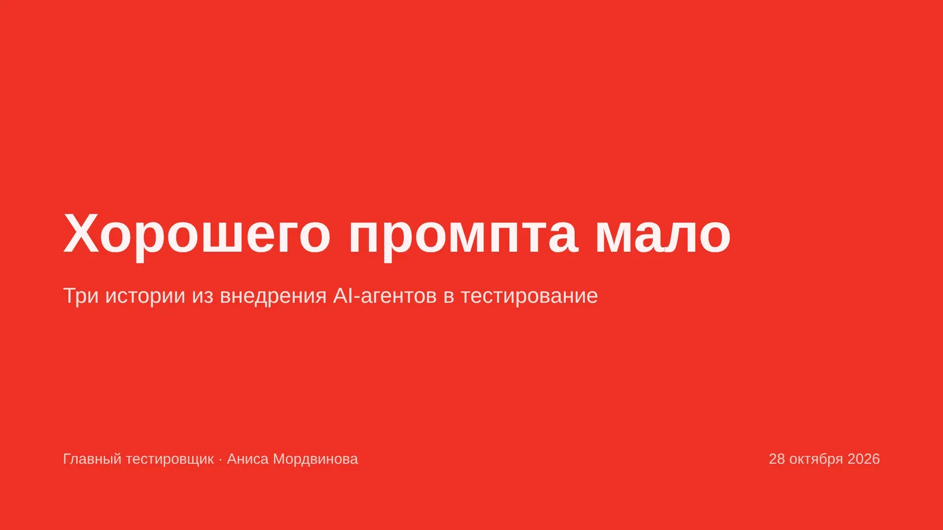 Хорошего промпта мало. | Сетка — социальная сеть от hh.ru