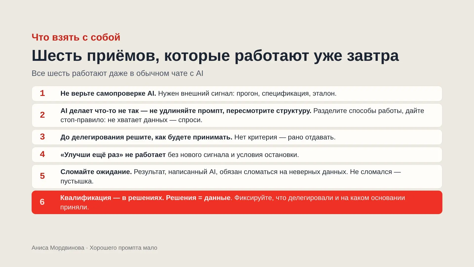 Хорошего промпта мало. | Сетка — социальная сеть от hh.ru