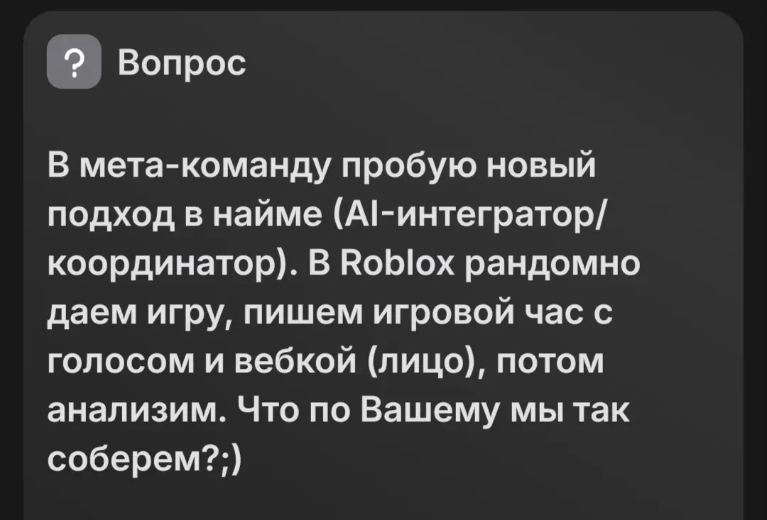Сказка о новых подходах | Сетка — социальная сеть от hh.ru
