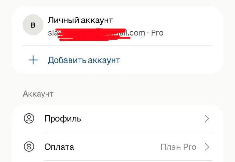 Спасибо всем вам 🙏
Я сегодня получил Claude PRO совершенно бесплатно благодаря реферальной системе в боте и это полностью благодаря вашим покупкам.
Это уже не первая покупка | Сетка — социальная сеть от hh.ru