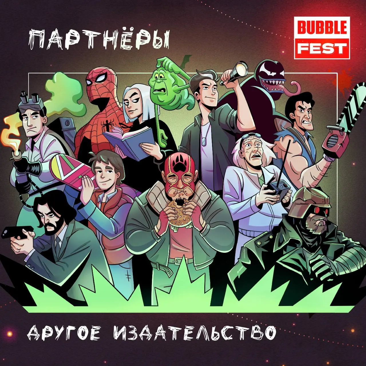 «Другое издательство» на BUBBLE FEST 2026!
31 октября нашему издательству исполняется 10 лет! В честь юбилея мы разыграем по-настоящему сочные призы на главной сцене фестиваля в 14:30 | Сетка — социальная сеть от hh.ru