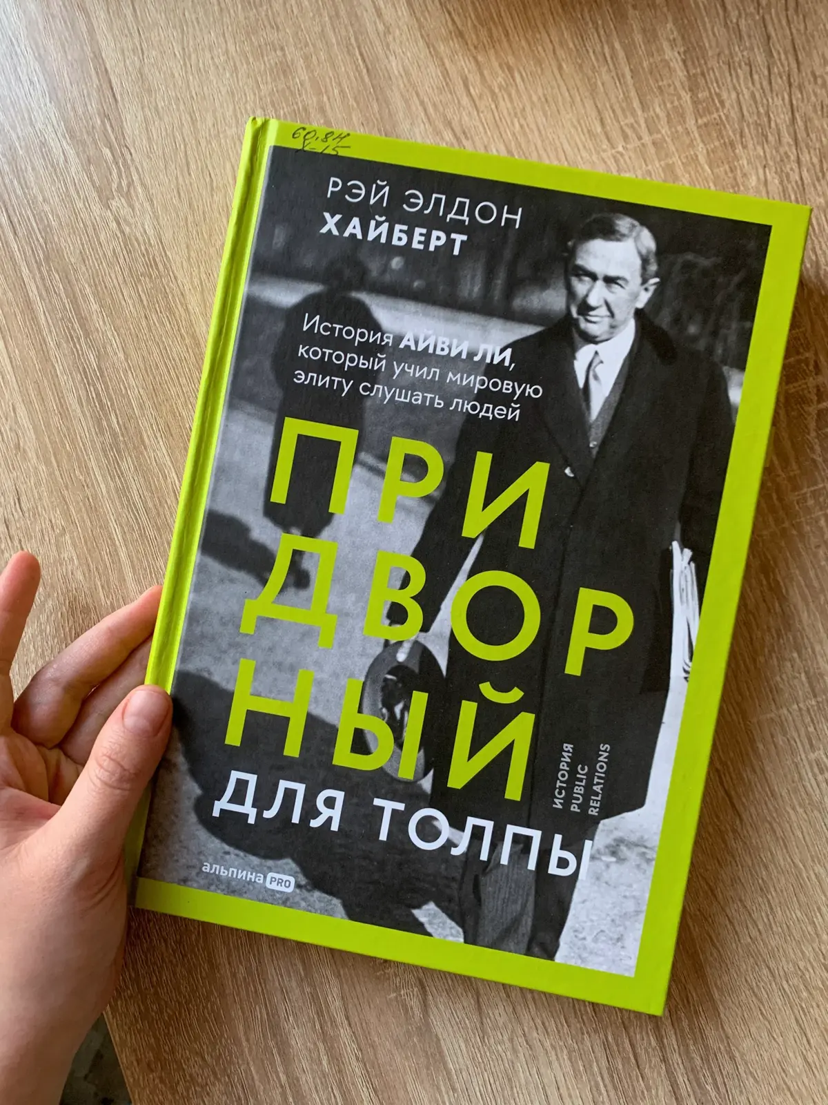 Однажды собеседование началось с вопроса: «Что такое PR?» | Сетка — социальная сеть от hh.ru