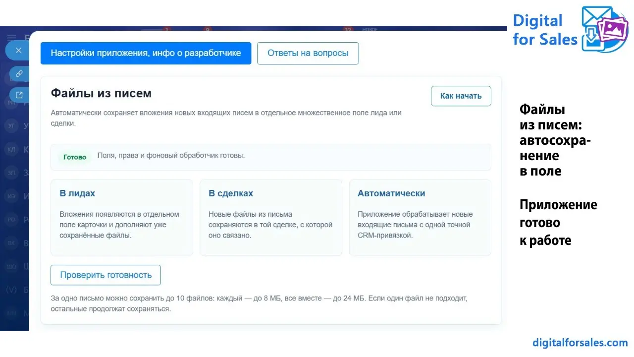 Передача документов между отделами через CRM Битрикс24 | Сетка — социальная сеть от hh.ru