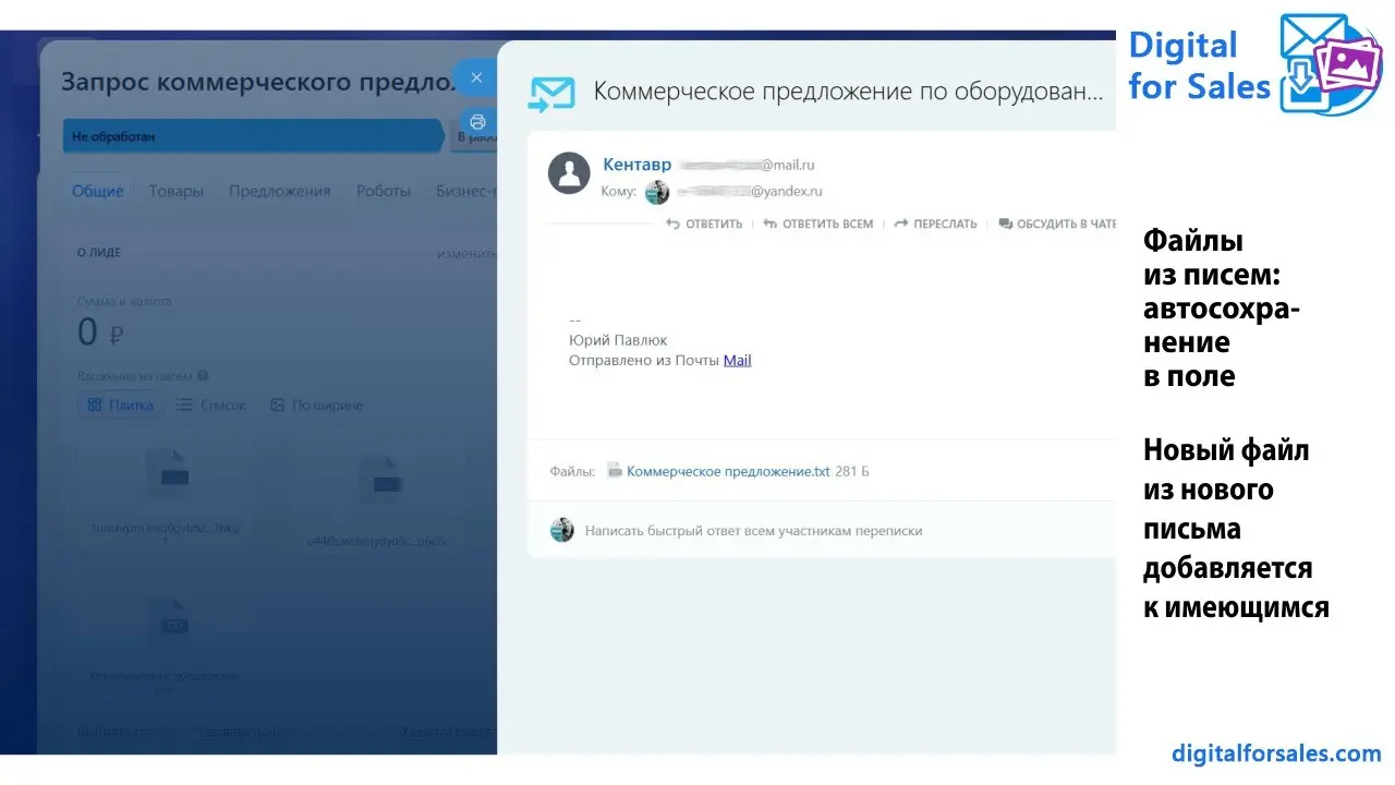 Передача документов между отделами через CRM Битрикс24 | Сетка — социальная сеть от hh.ru