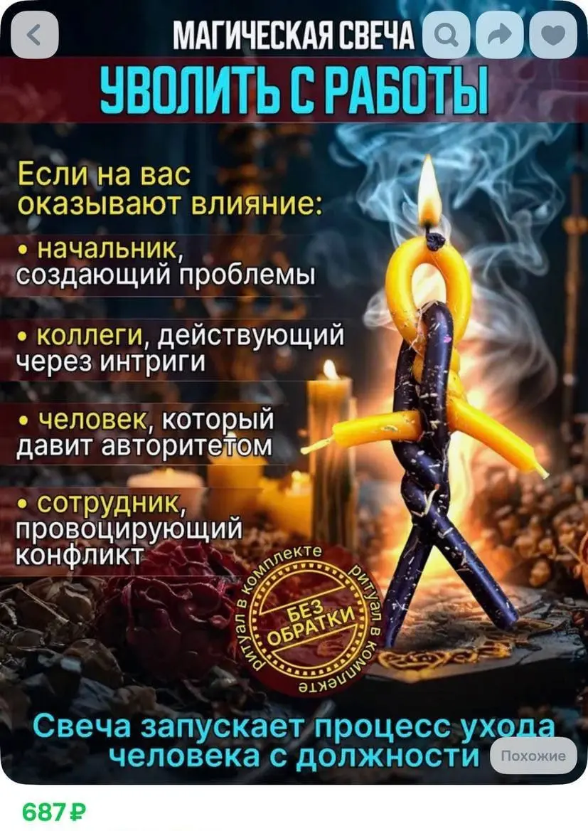 Вы бы купили? | Сетка — социальная сеть от hh.ru