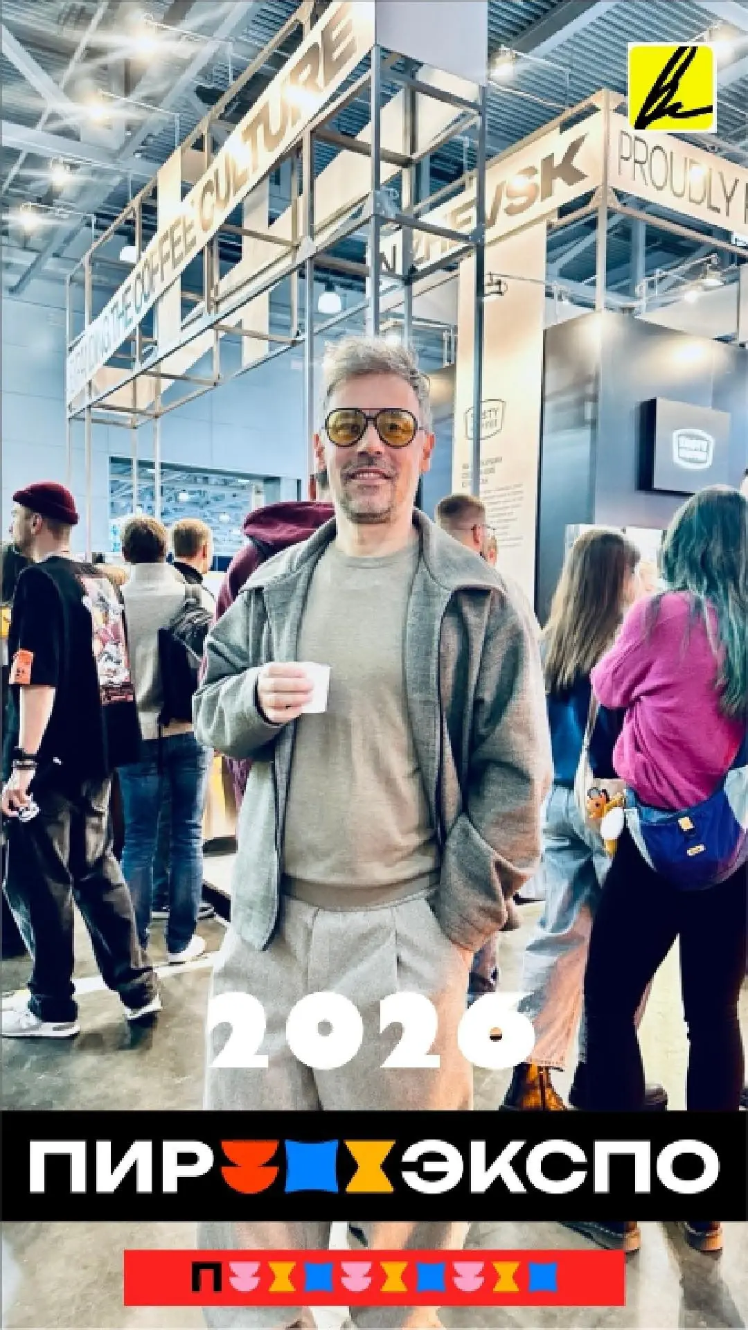 PIR Expo: что полезного для ресторанов и кафе | Сетка — социальная сеть от hh.ru