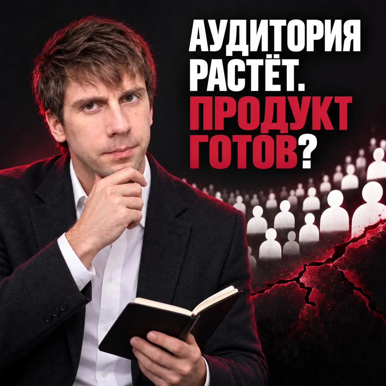 Аудитория растёт. Почему продукту становится хуже? | Сетка — социальная сеть от hh.ru