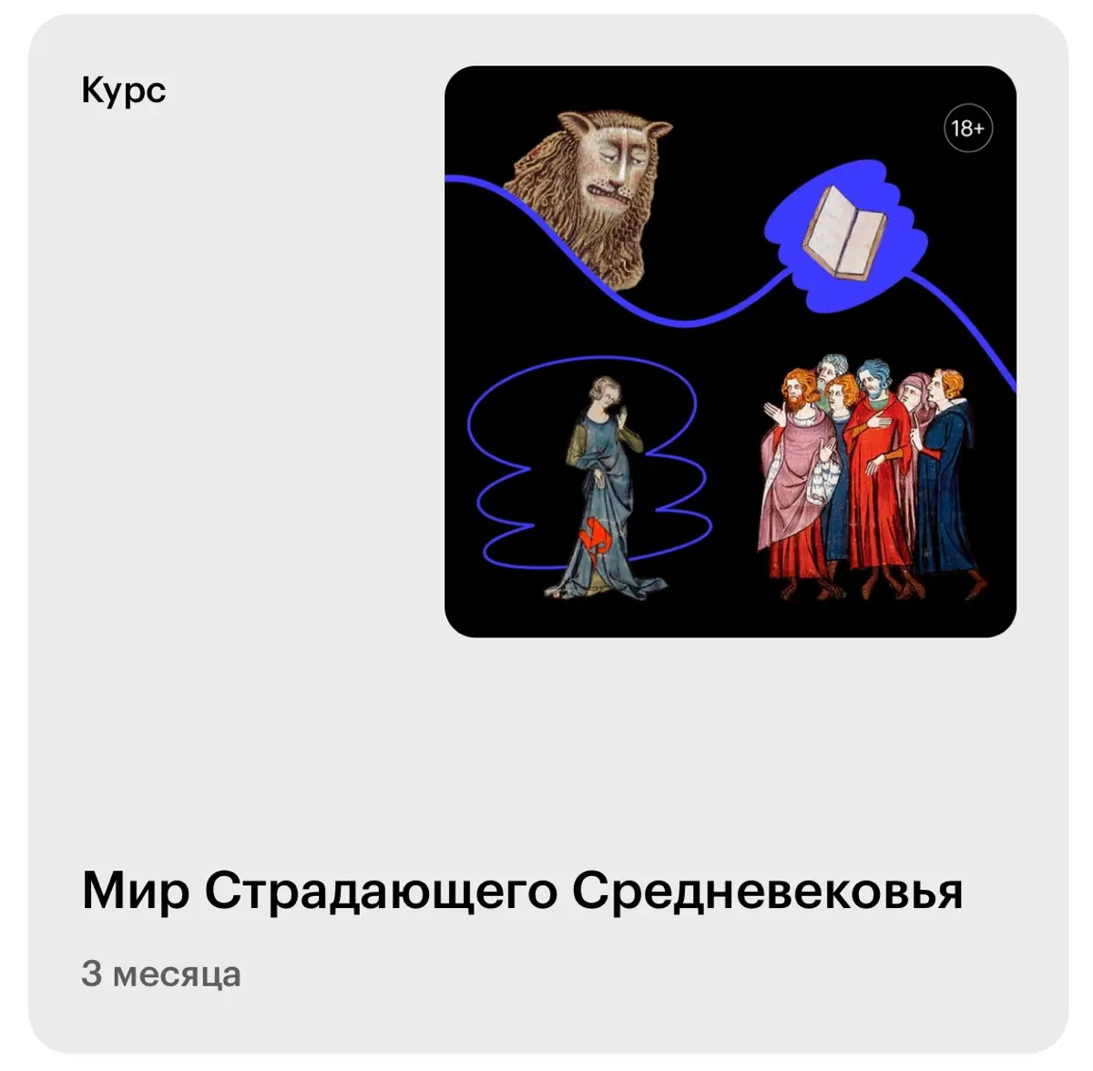 Что вы знаете о нишевых курсах? | Сетка — социальная сеть от hh.ru