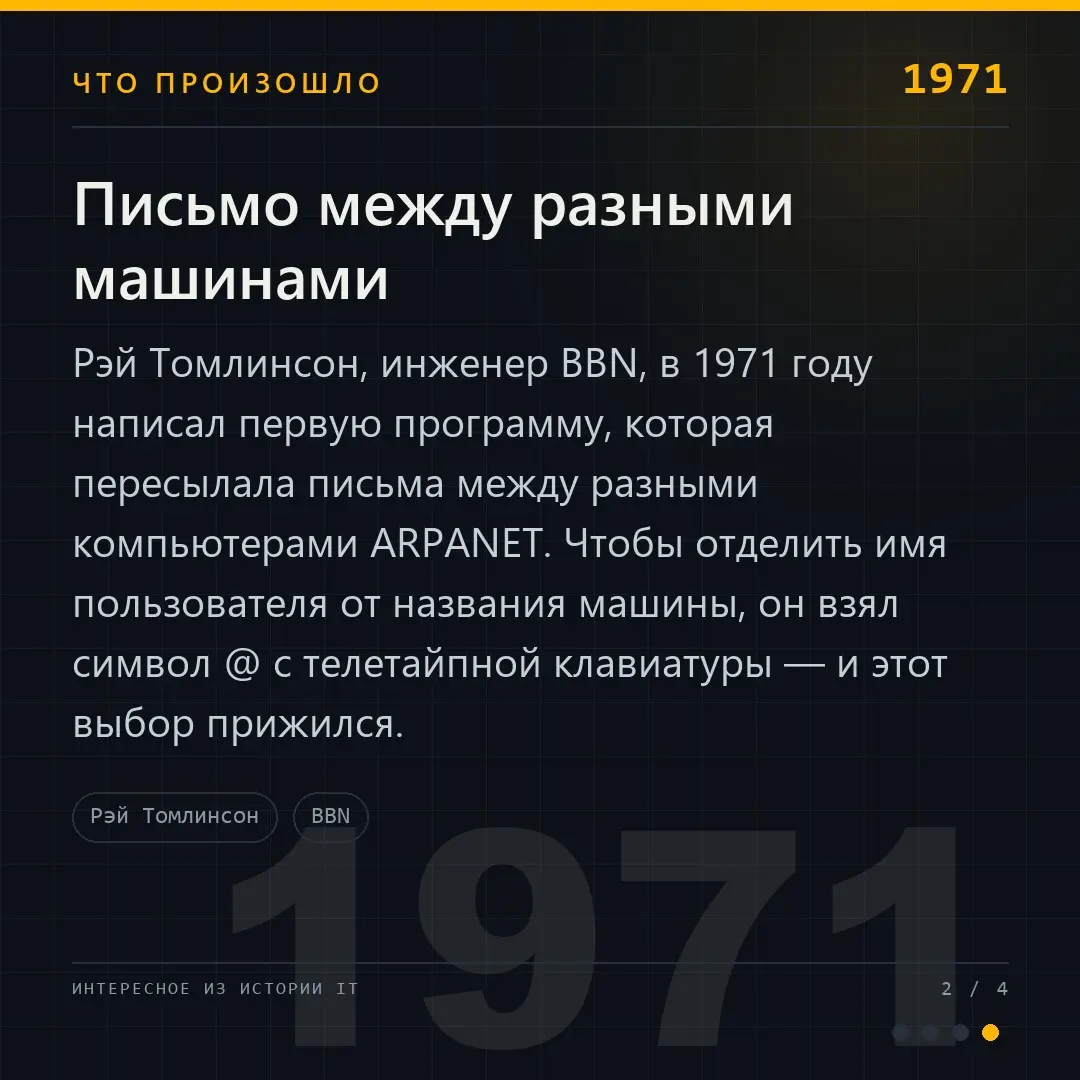 ИНТЕРЕСНОЕ ИЗ ИСТОРИИ IT | Сетка — социальная сеть от hh.ru