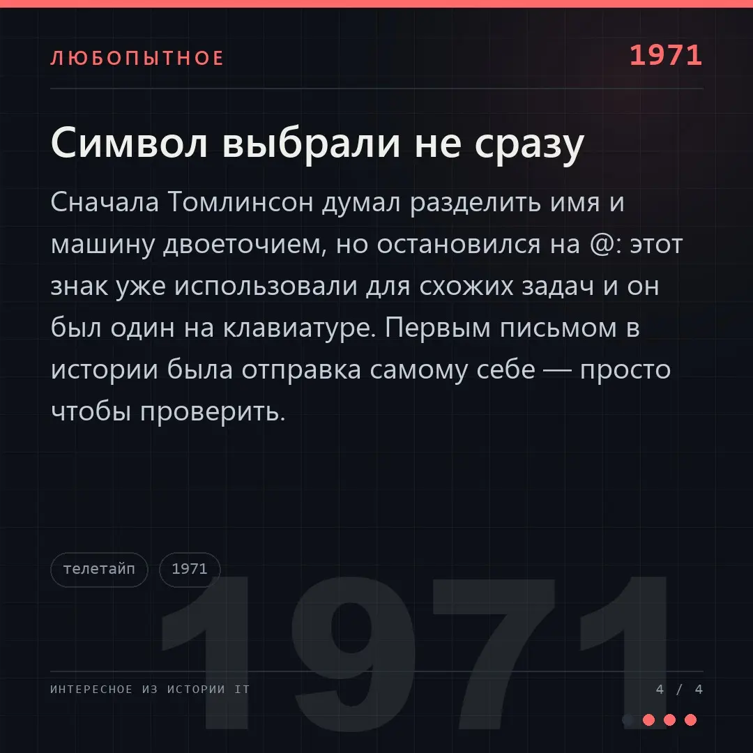 ИНТЕРЕСНОЕ ИЗ ИСТОРИИ IT | Сетка — социальная сеть от hh.ru