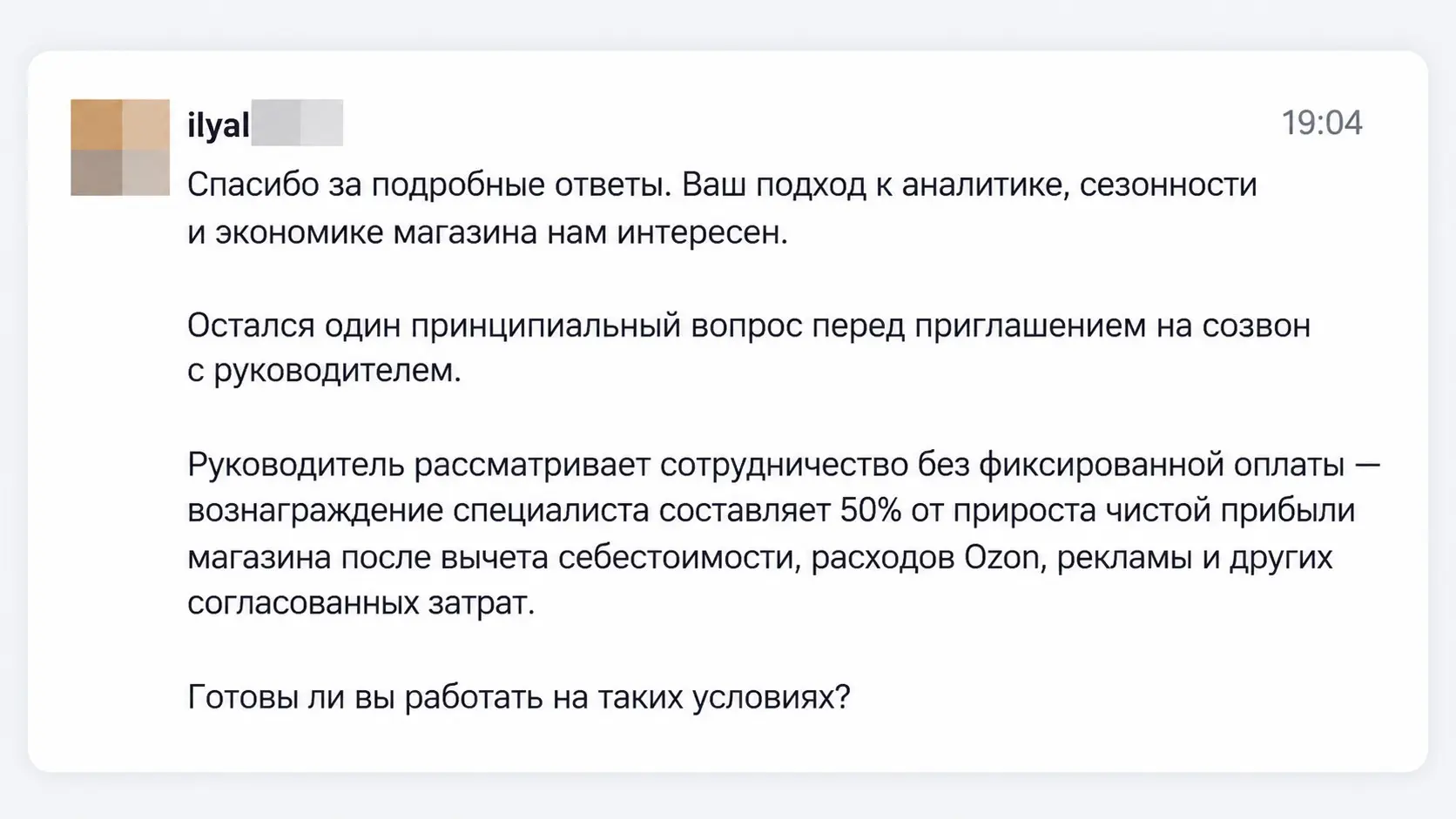 Получил оффер. Теперь сижу и думаю: радоваться или ???  🤔 | Сетка — социальная сеть от hh.ru